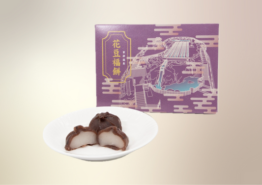花豆福餅(6個入り)