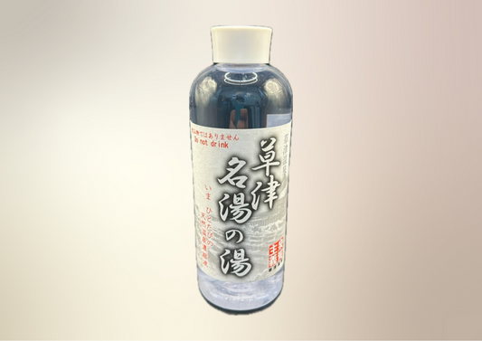 草津名湯の湯濃縮液(500㎖)