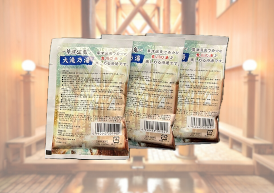 草津温泉湯めぐり(3袋)