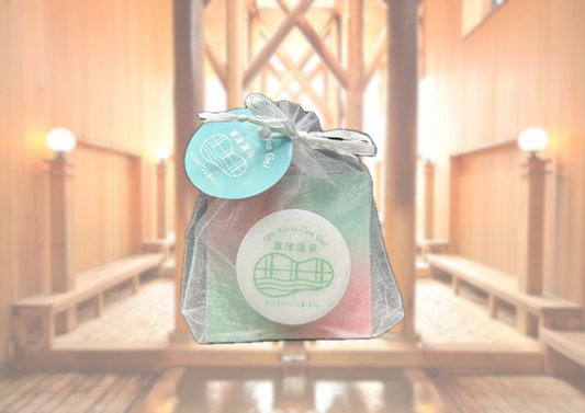 草津温泉オールインワンゲル (クリーム)10g