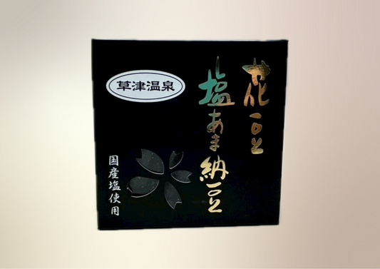 花豆塩あま納豆(200g)