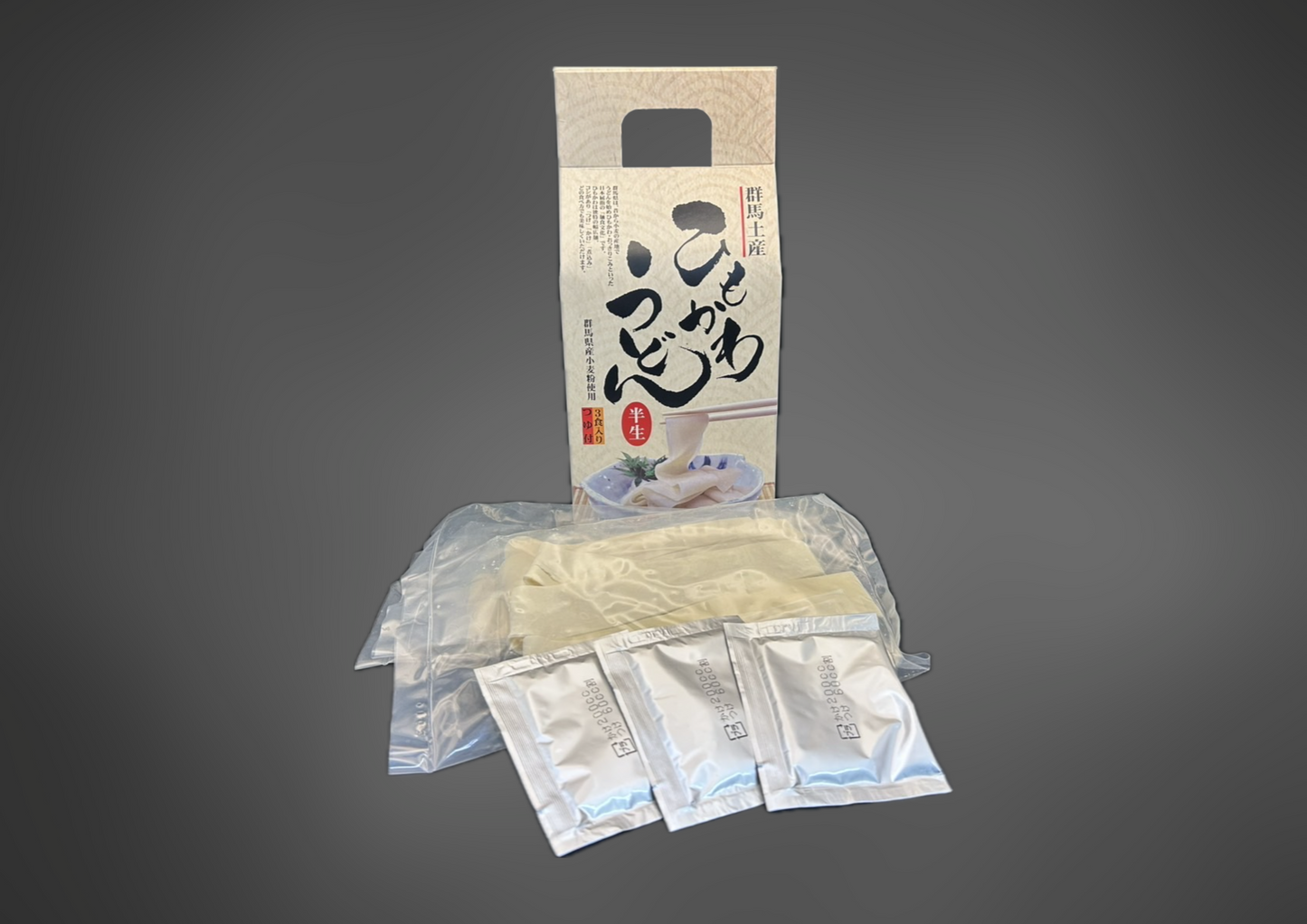 群馬名物ひもかわうどん(3食入)