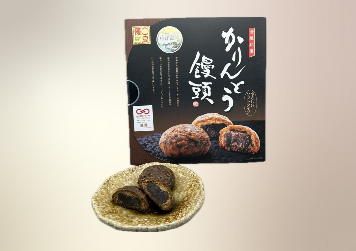 かりんとう饅頭(8個入り)