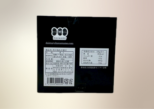 花豆塩あま納豆(200g)