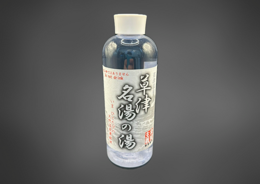 草津名湯の湯濃縮液(300㎖)