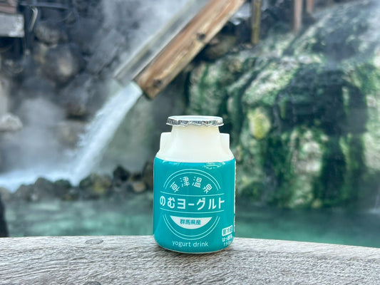 草津温泉のむヨーグルト