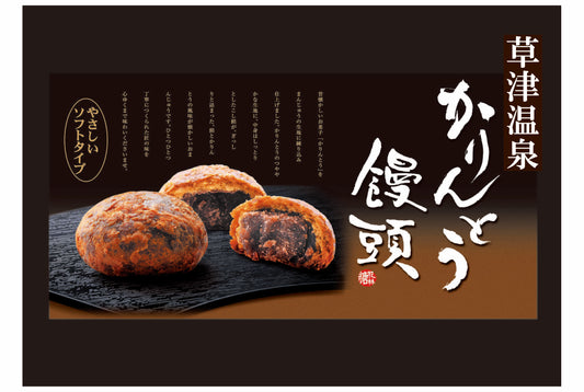 かりんとう饅頭(6個入り)