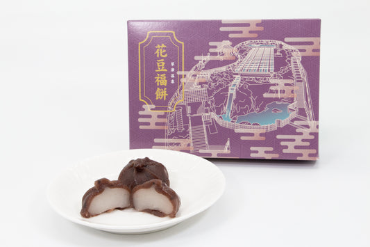 花豆福餅(12個入り)