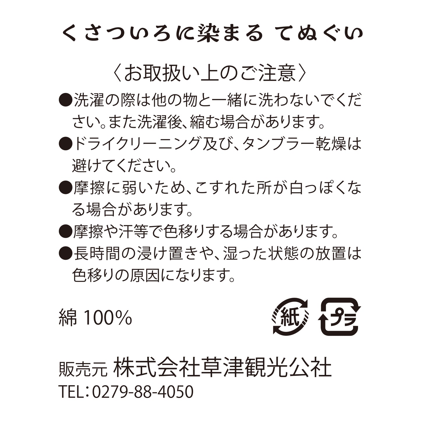 手ぬぐい 湯畑柄(ライトアップパープル)