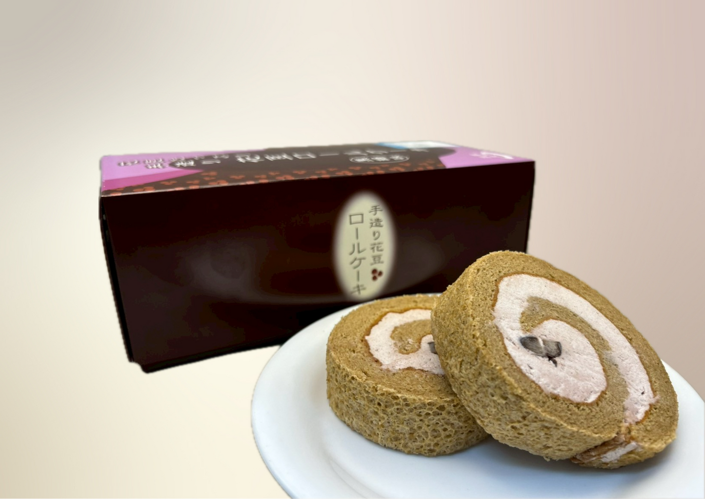 特選花豆ロールケーキ