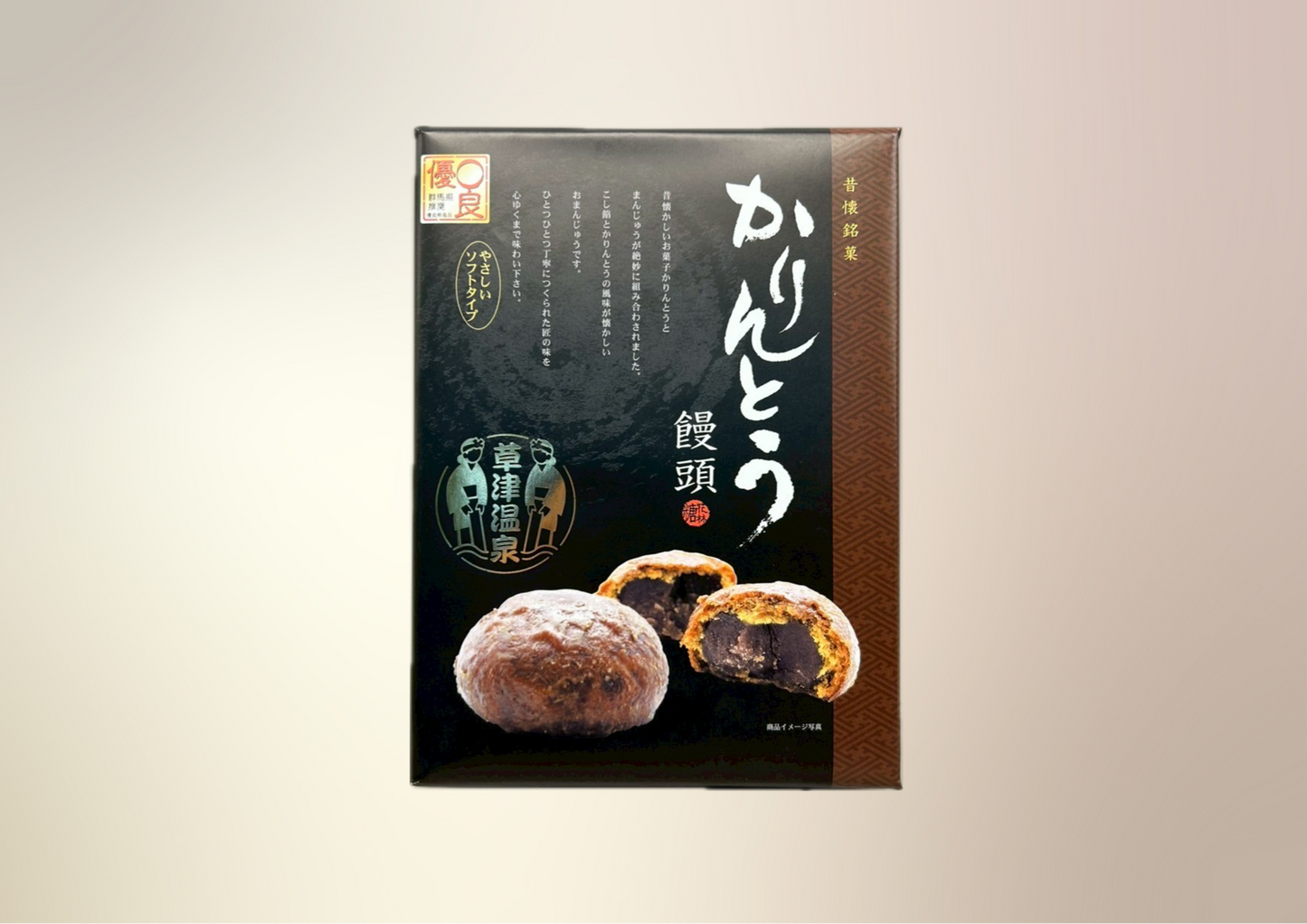 かりんとう饅頭（6個入り）