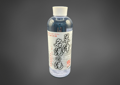 草津名湯の湯濃縮液（300㎖）