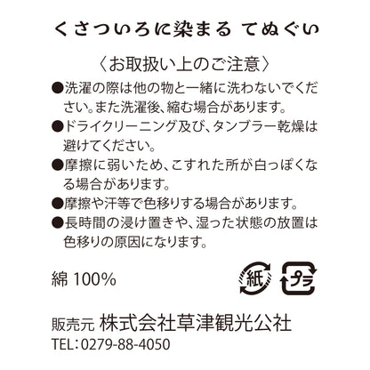 手ぬぐい　湯畑柄（ライトアップパープル）